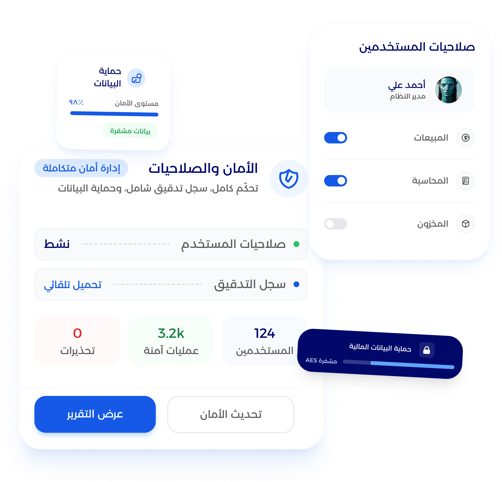 شاشة تكامل حسابات العملاء والموردين مع المحاسبة