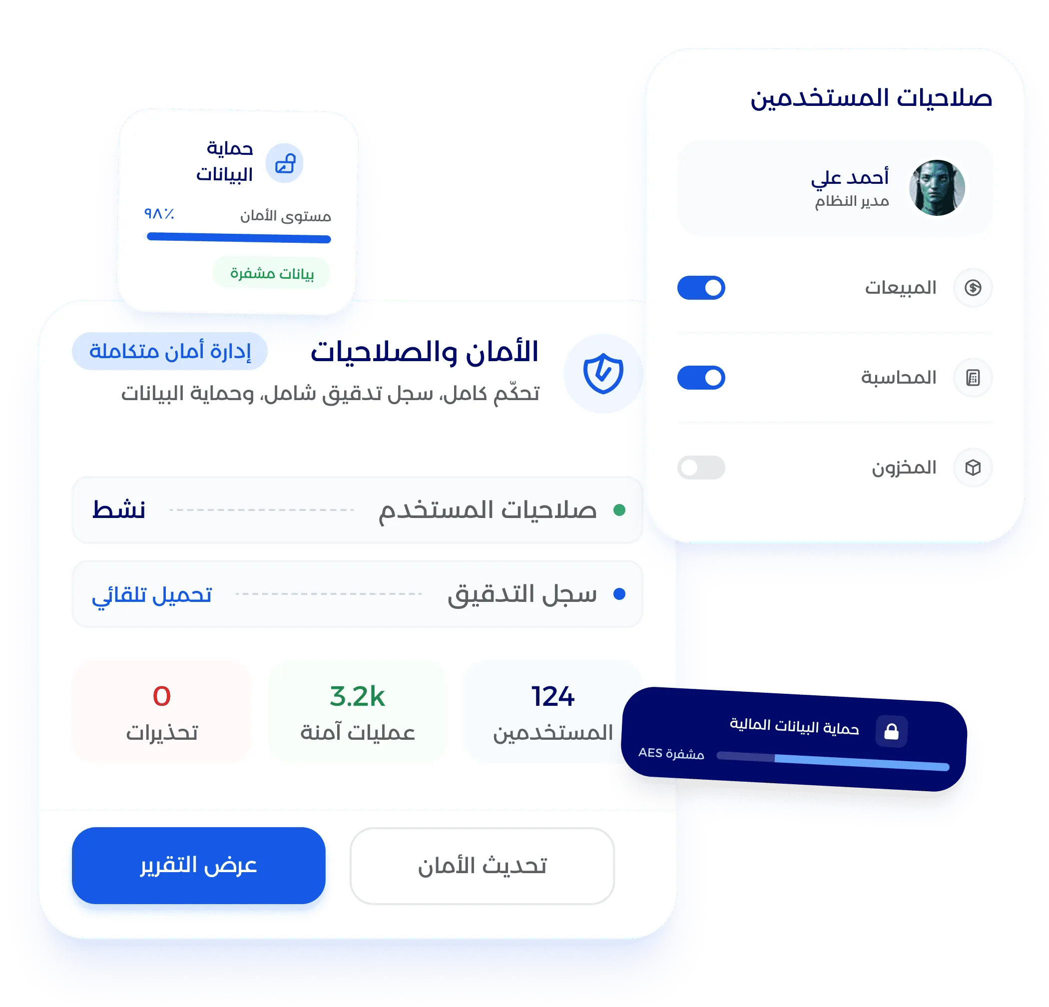 شاشة تكامل حسابات العملاء والموردين مع المحاسبة