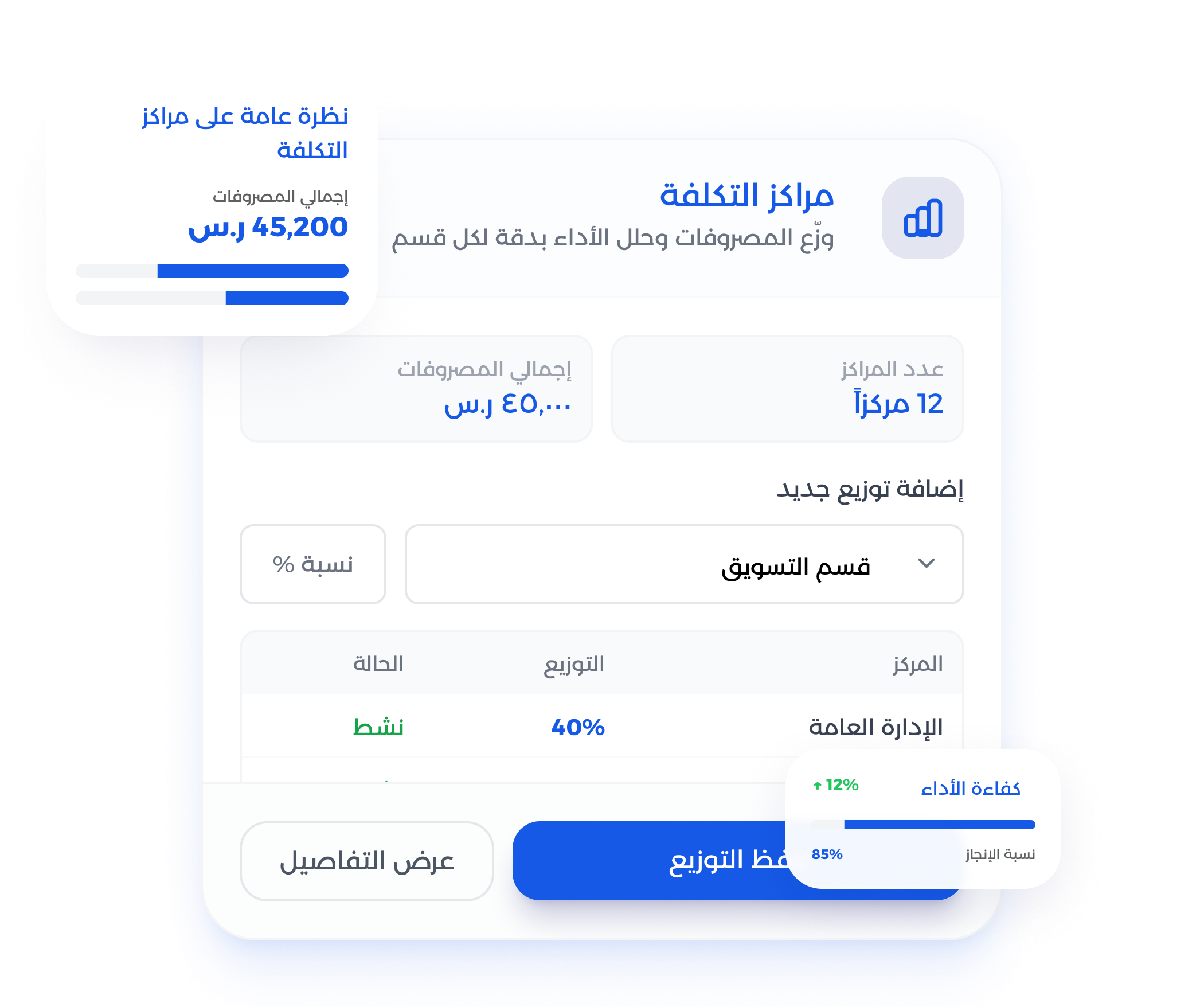 شاشة استيراد بيانات المحاسبة من إكسيل