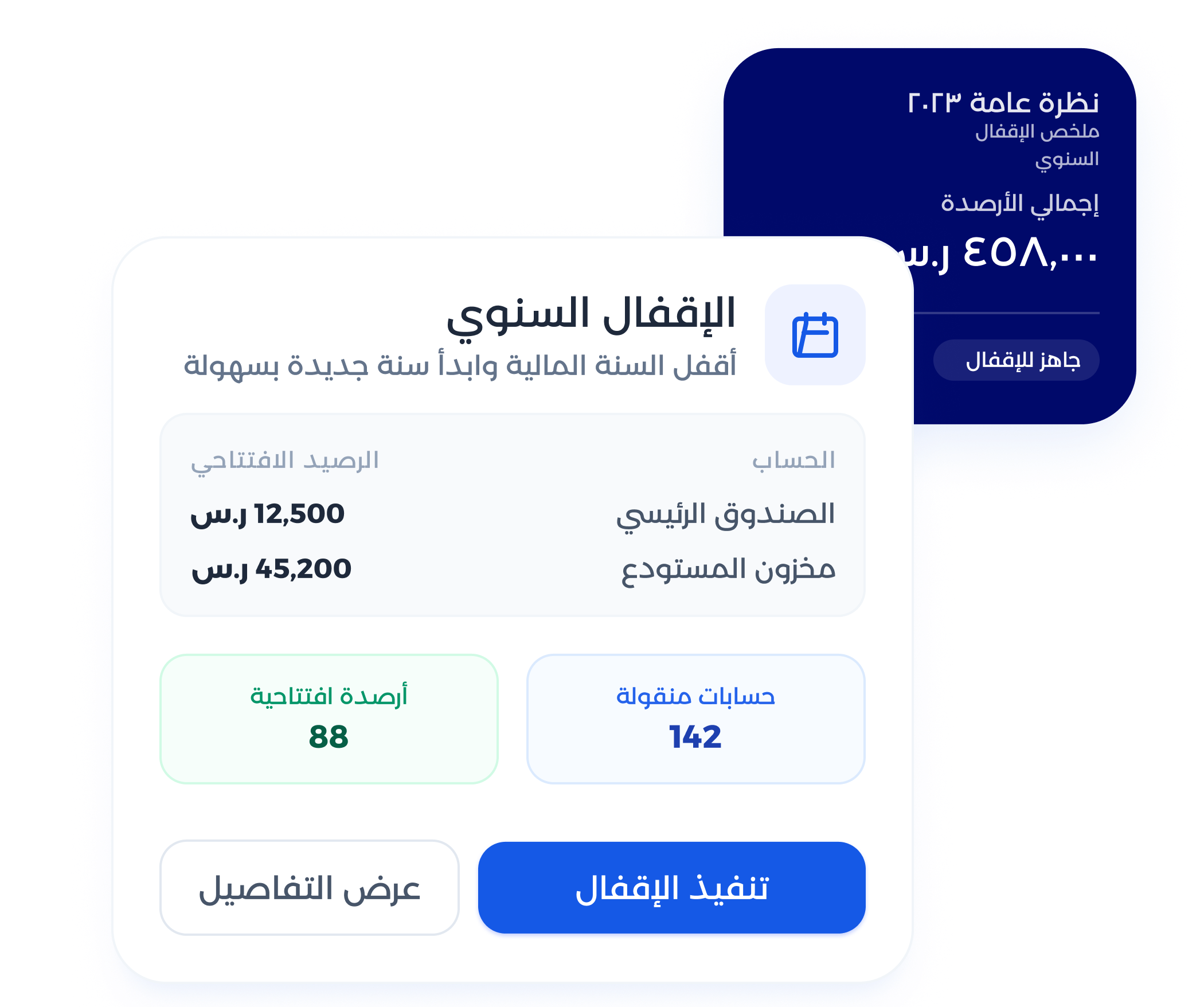 شاشة الوصول السحابي وإدارة المحاسبة من أي مكان