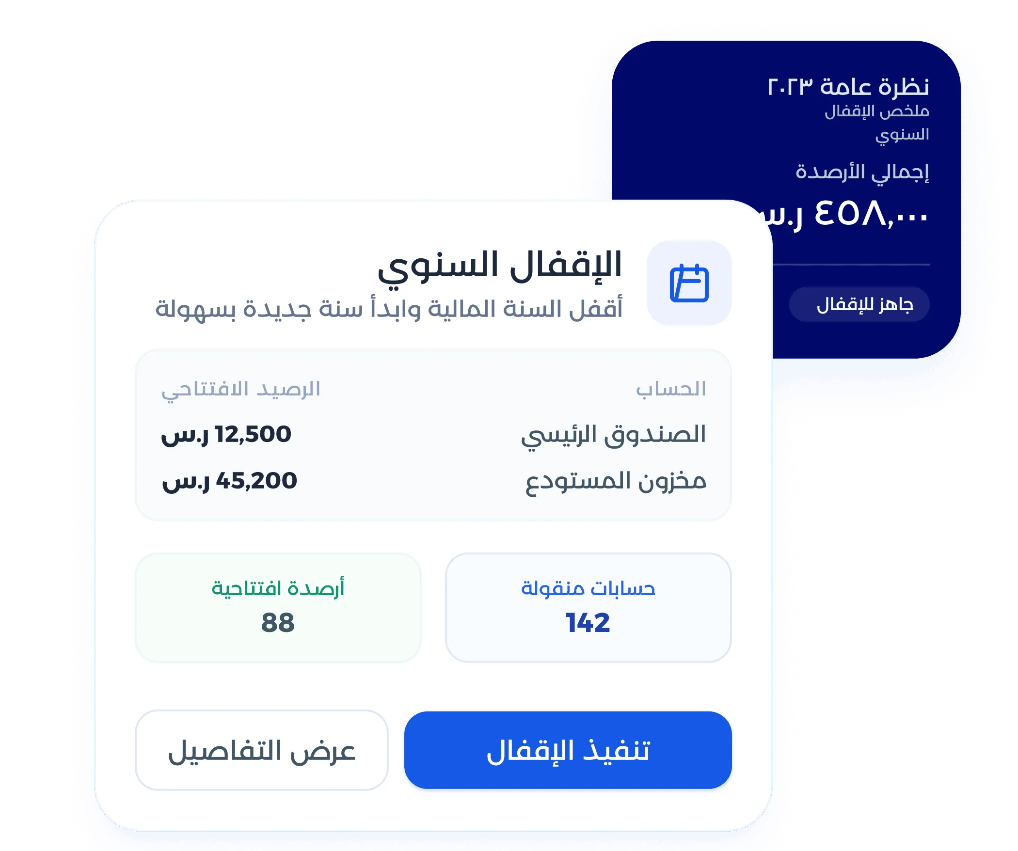 شاشة الوصول السحابي وإدارة المحاسبة من أي مكان