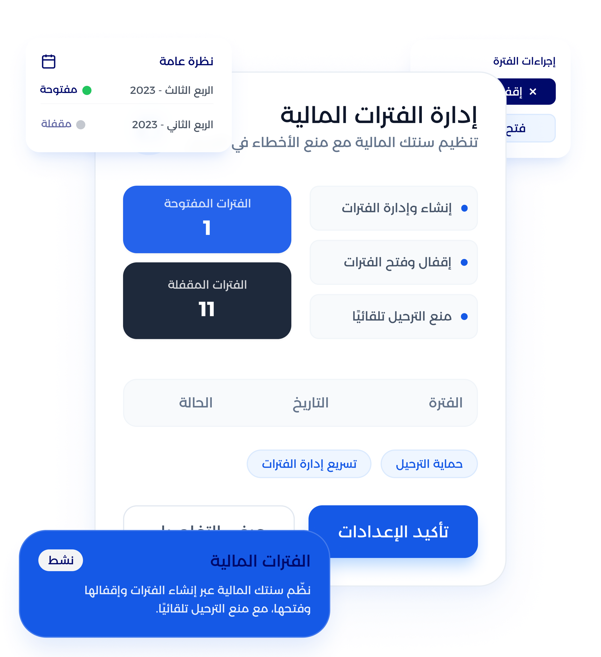 شاشة قيد اليومية وإدارة القيود المحاسبية