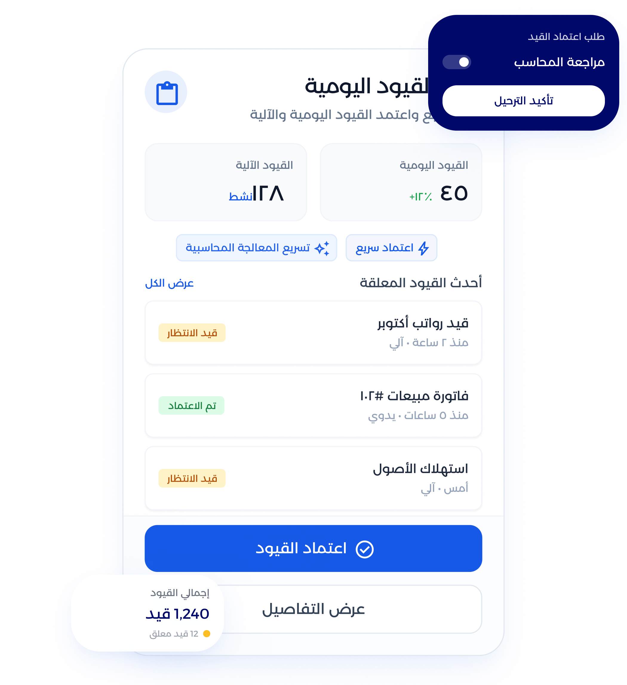 شاشة إدارة المصروفات والتدفقات النقدية