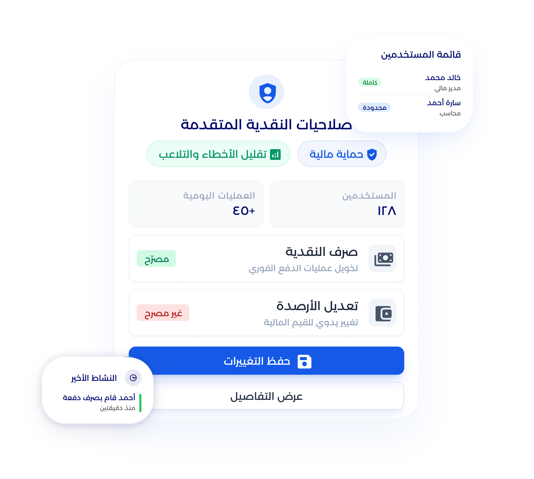 شاشة تكامل المحاسبة مع الفواتير والمخزون