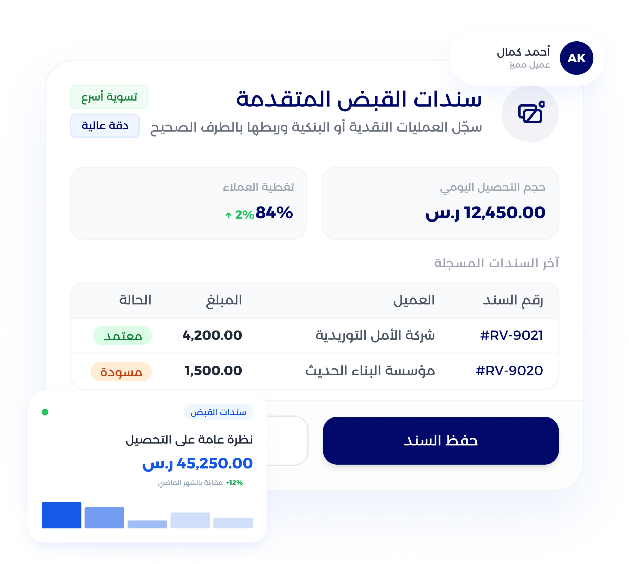 شاشة إدارة الأصول الثابتة واستهلاكاتها