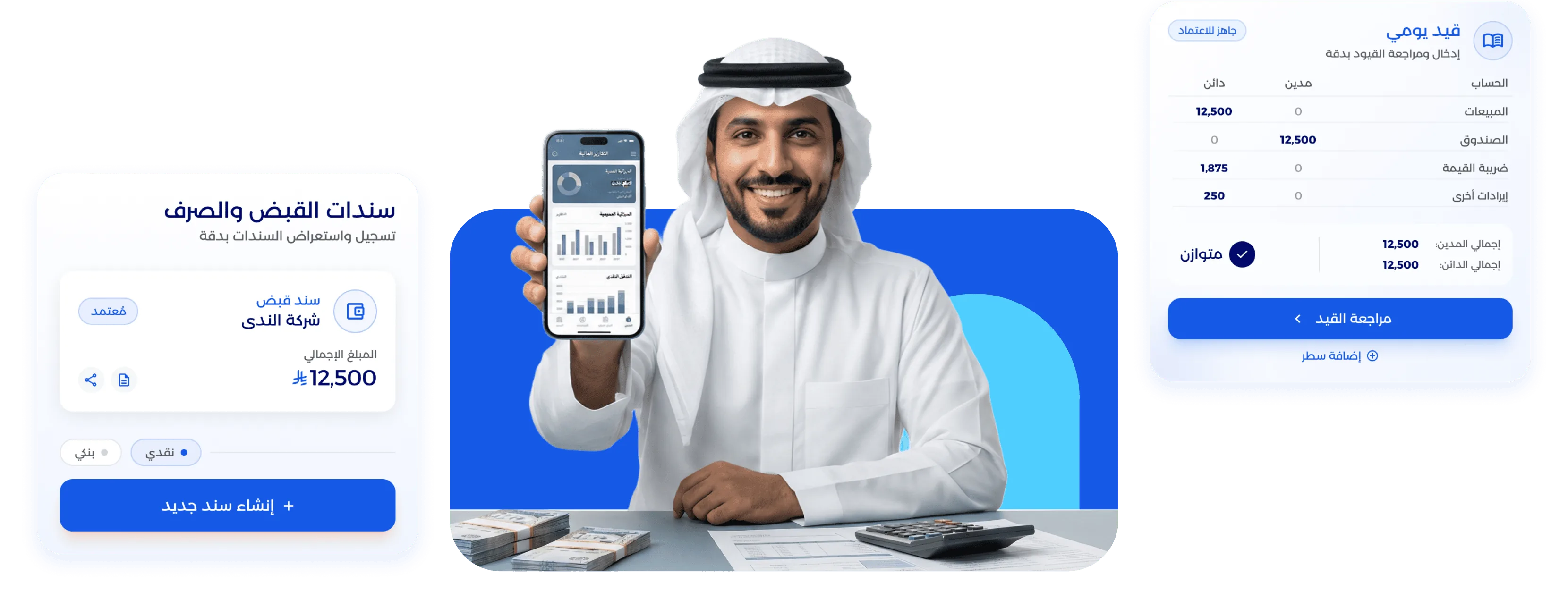 شاشة نظام المحاسبة المتكاملة من معين