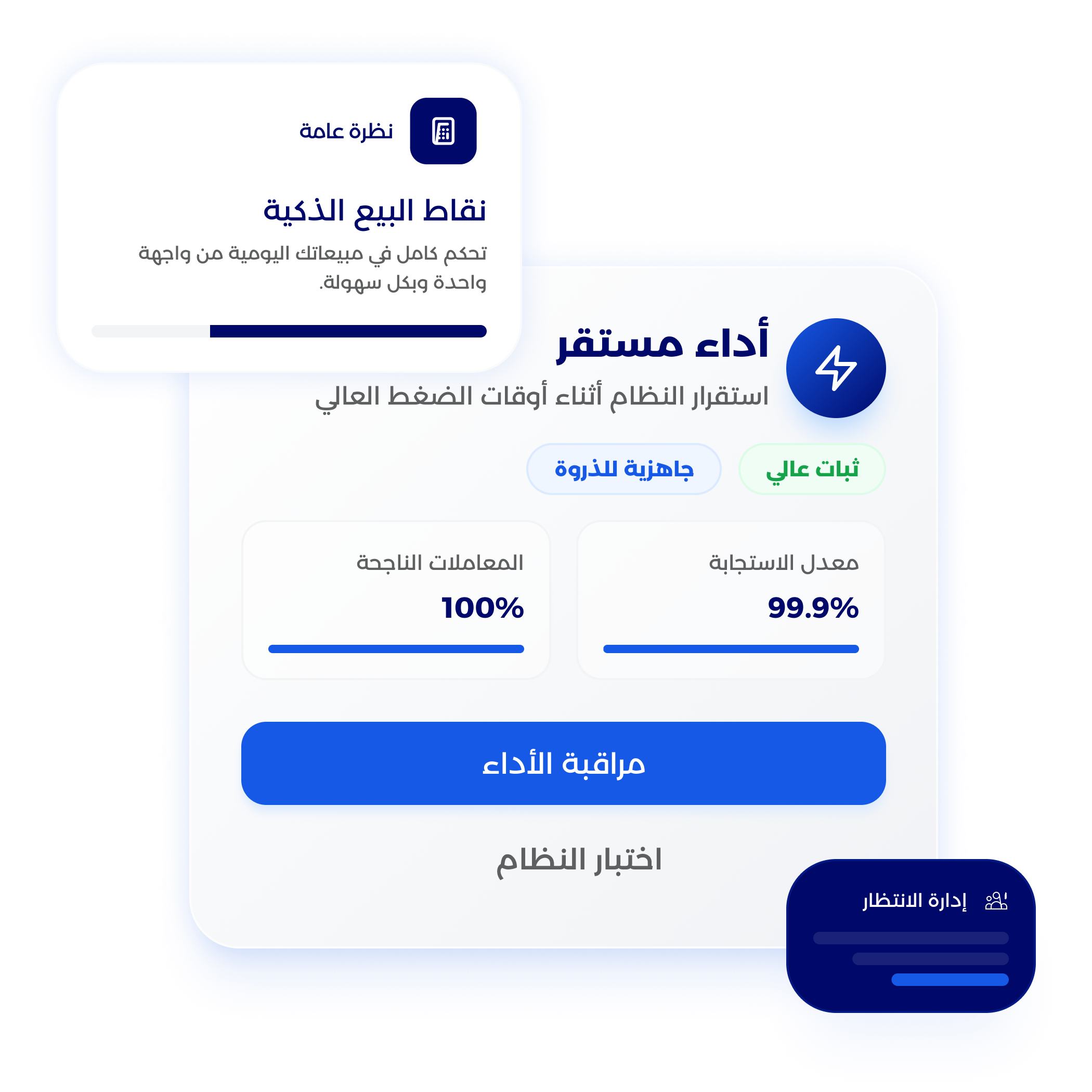 شاشة إدارة المخزون ومتابعة الأصناف في نظام POS