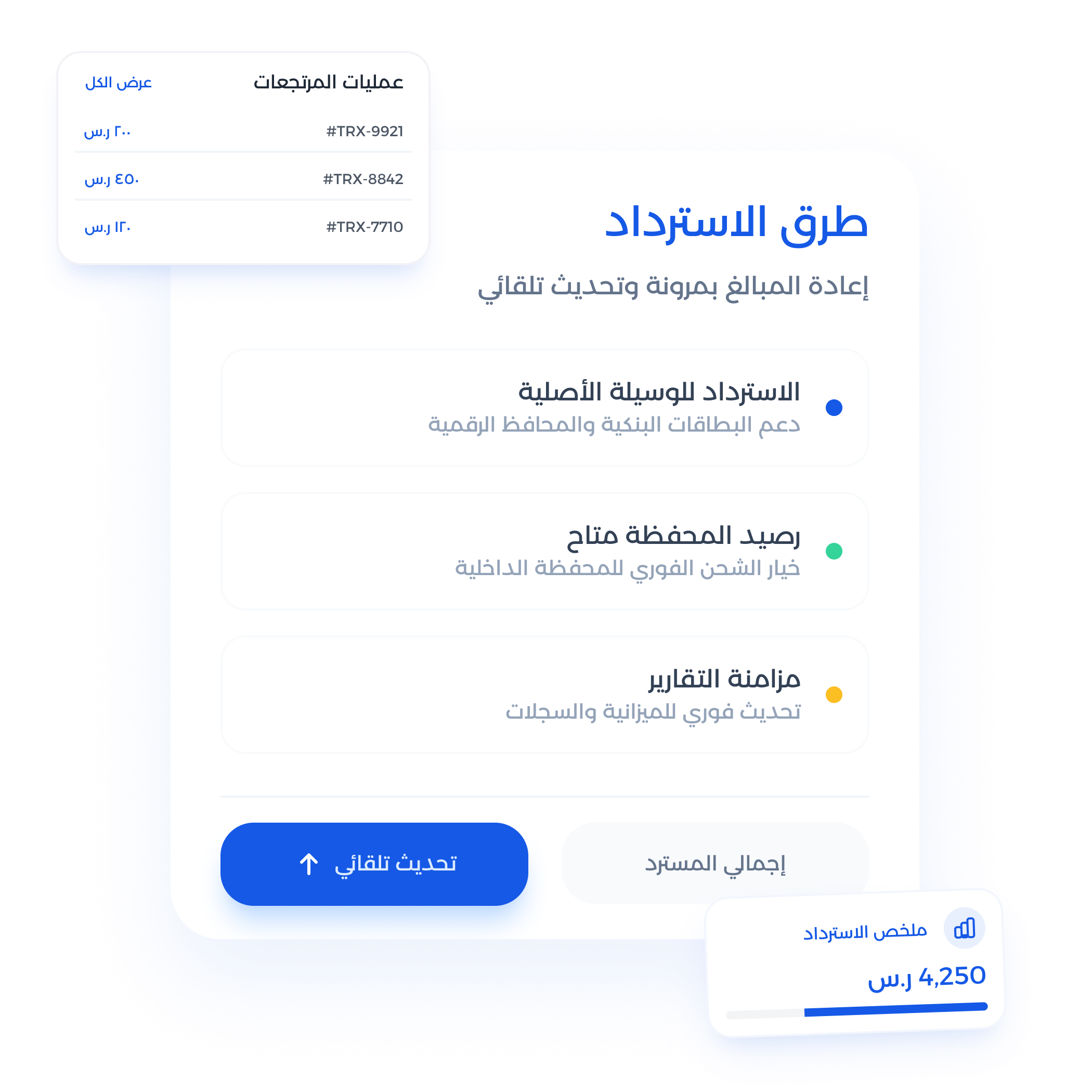 شاشة تكامل POS مع المحاسبة والمخزون