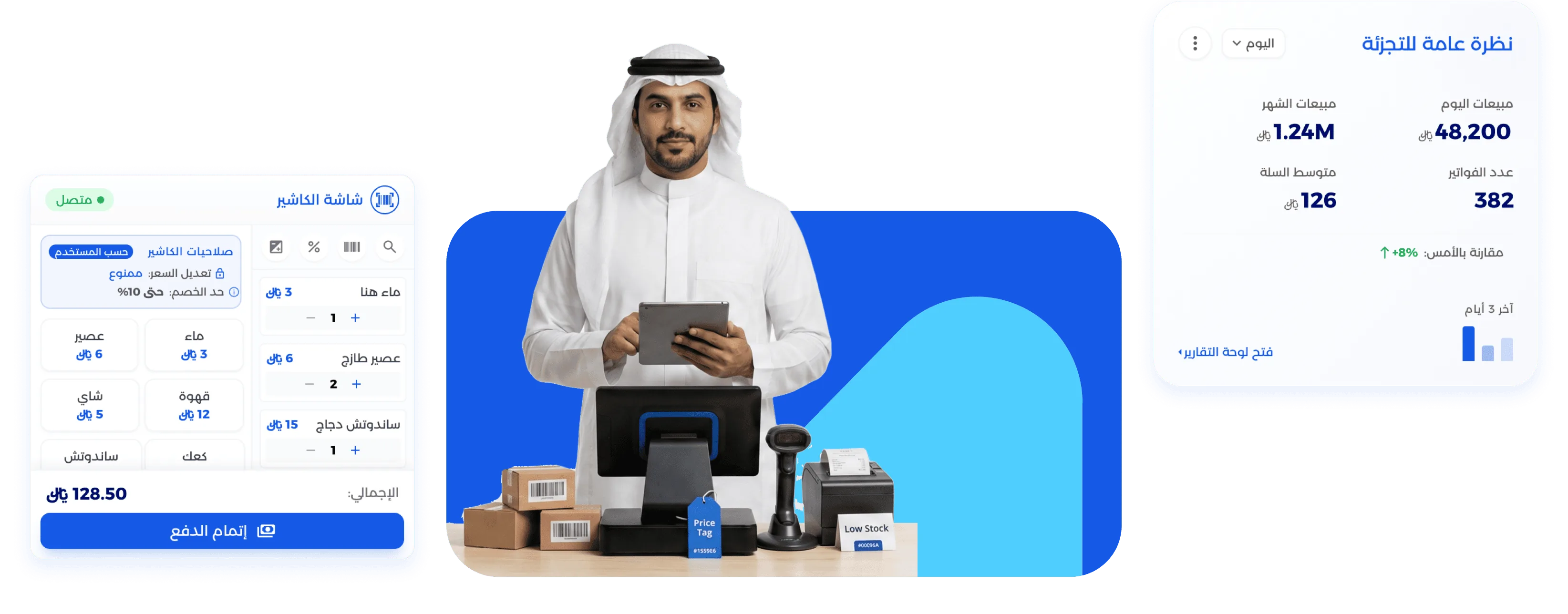 شاشة نظام معين لإدارة محلات التجزئة ونقاط البيع