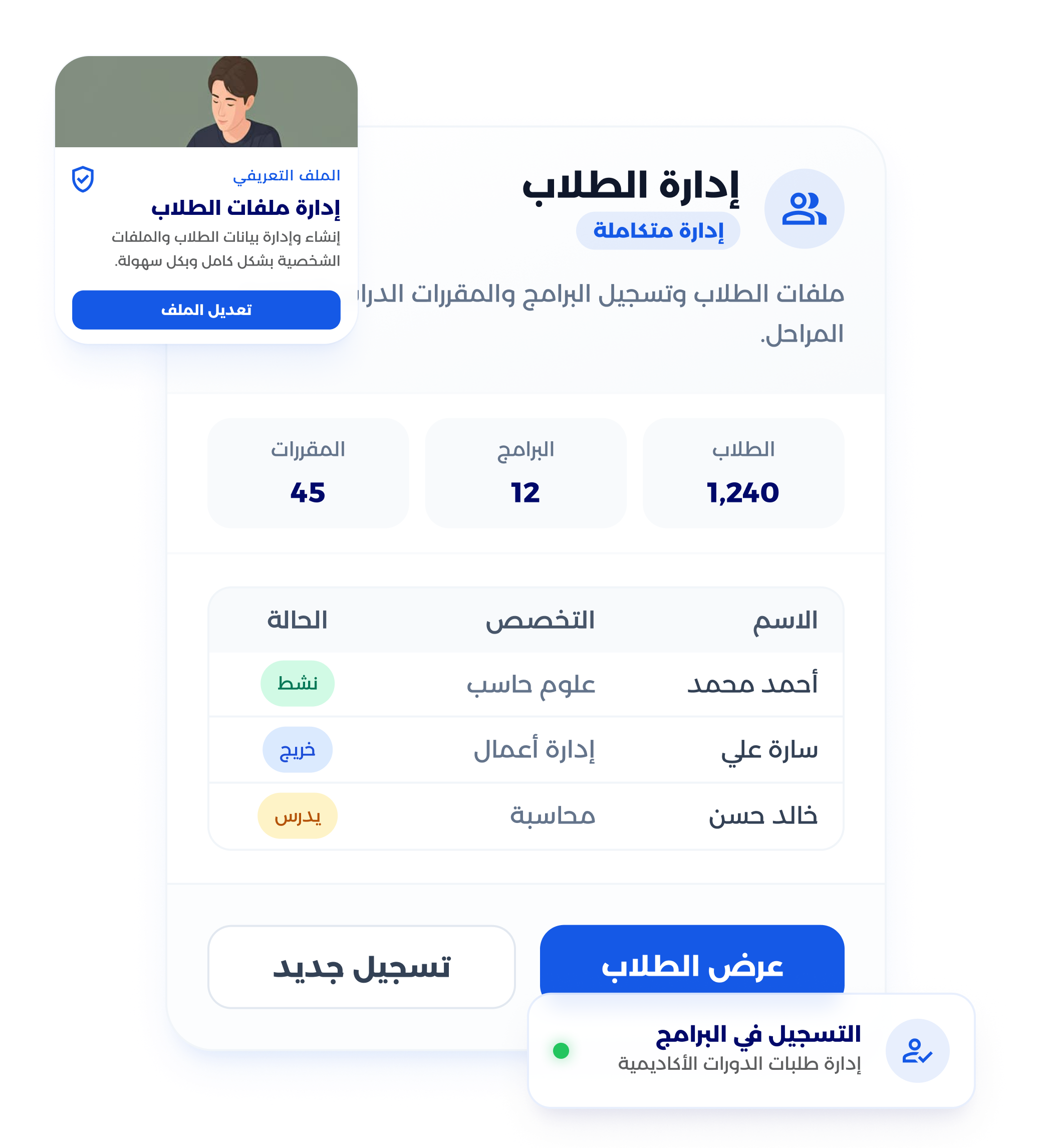 شاشة إدارة الرسوم والمدفوعات الجامعية