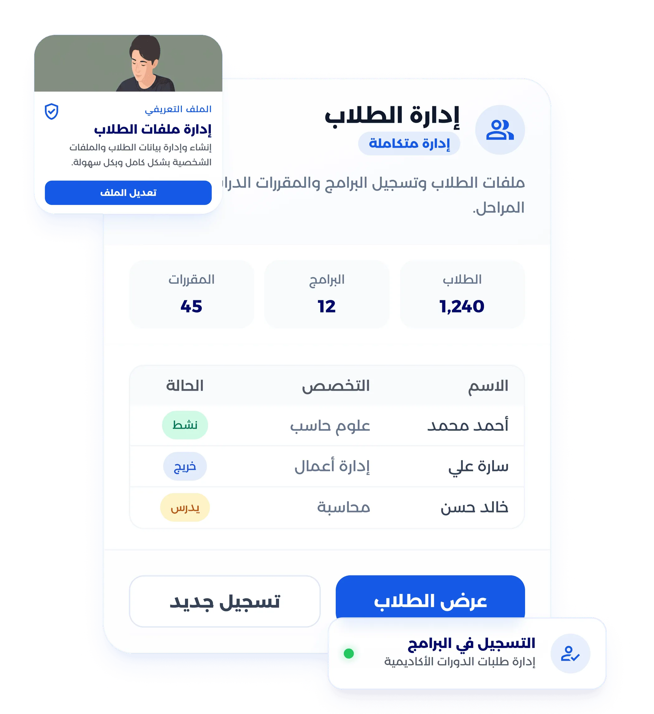 شاشة إدارة الرسوم والمدفوعات الجامعية