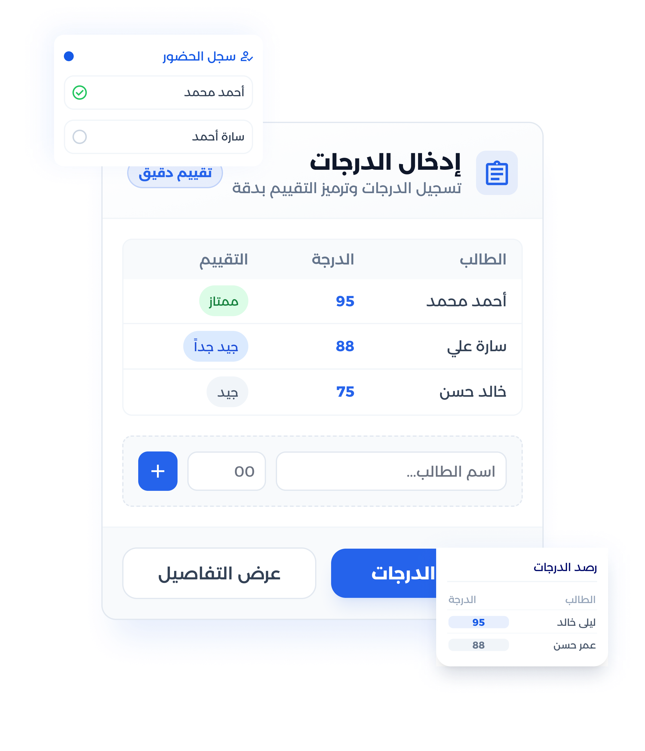 شاشة جداول المحاضرات وإدارة الدورات الدراسية