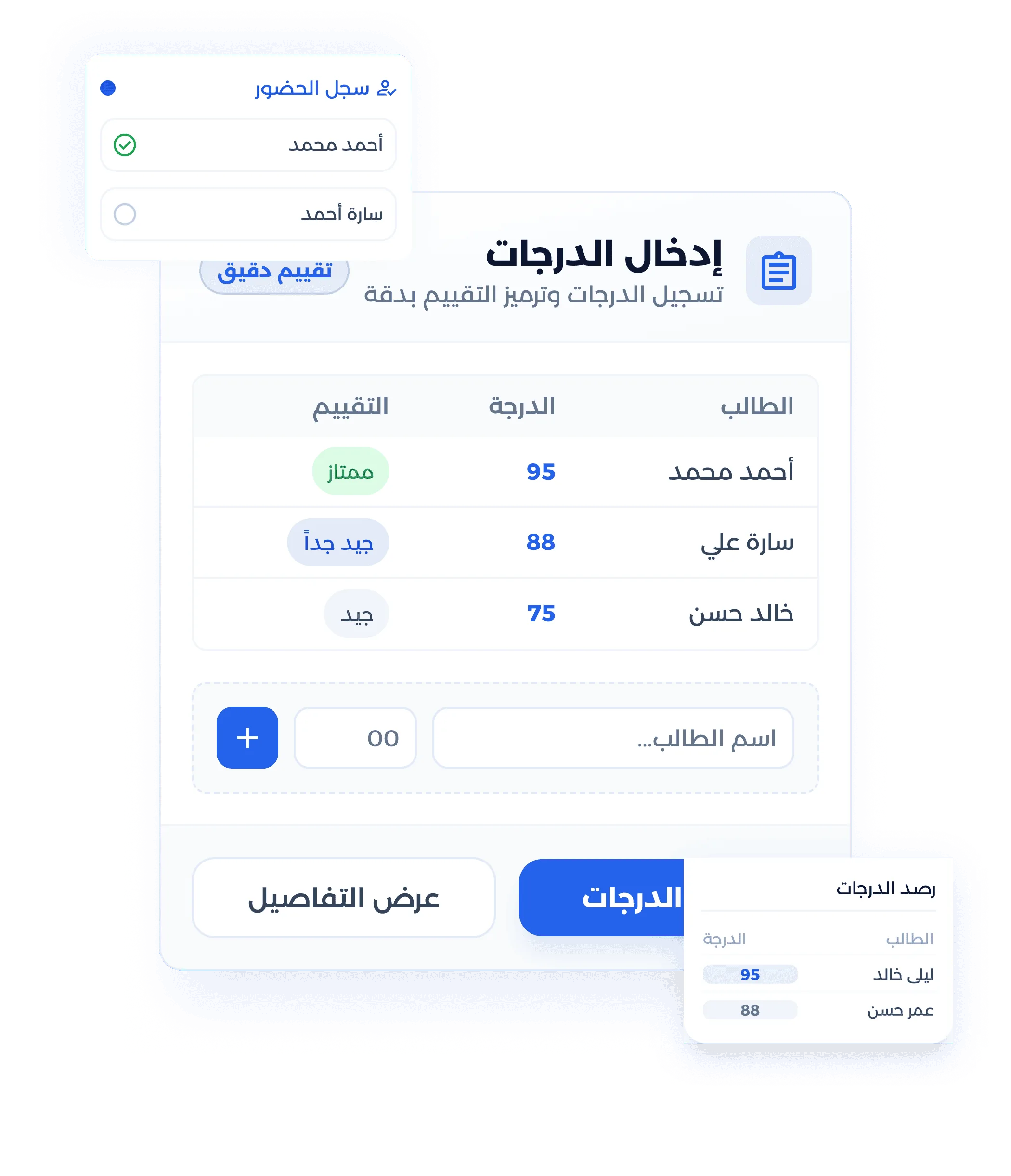 شاشة جداول المحاضرات وإدارة الدورات الدراسية