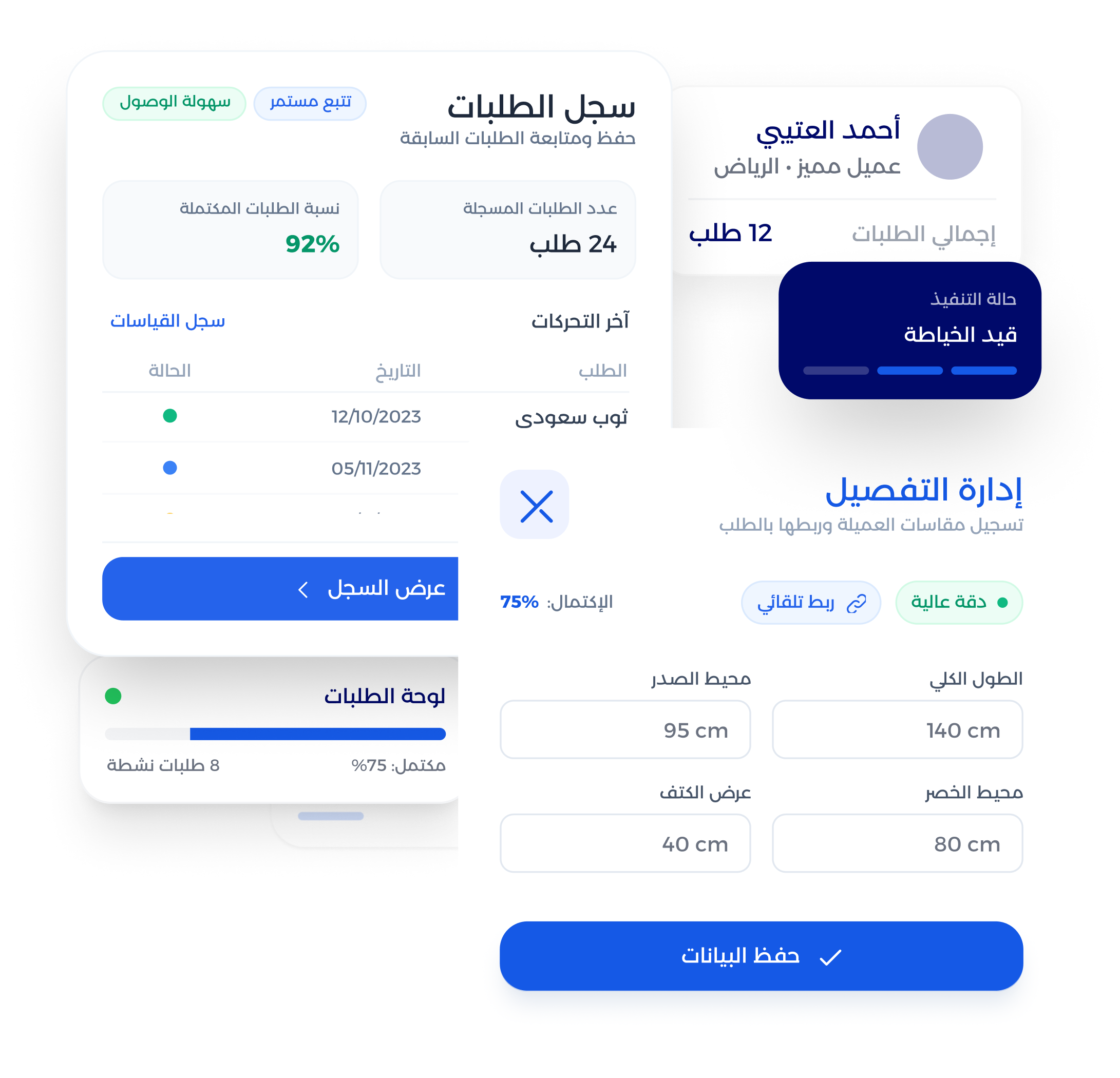 شاشة سجل عميلات العبايا وحساب التكلفة والربحية