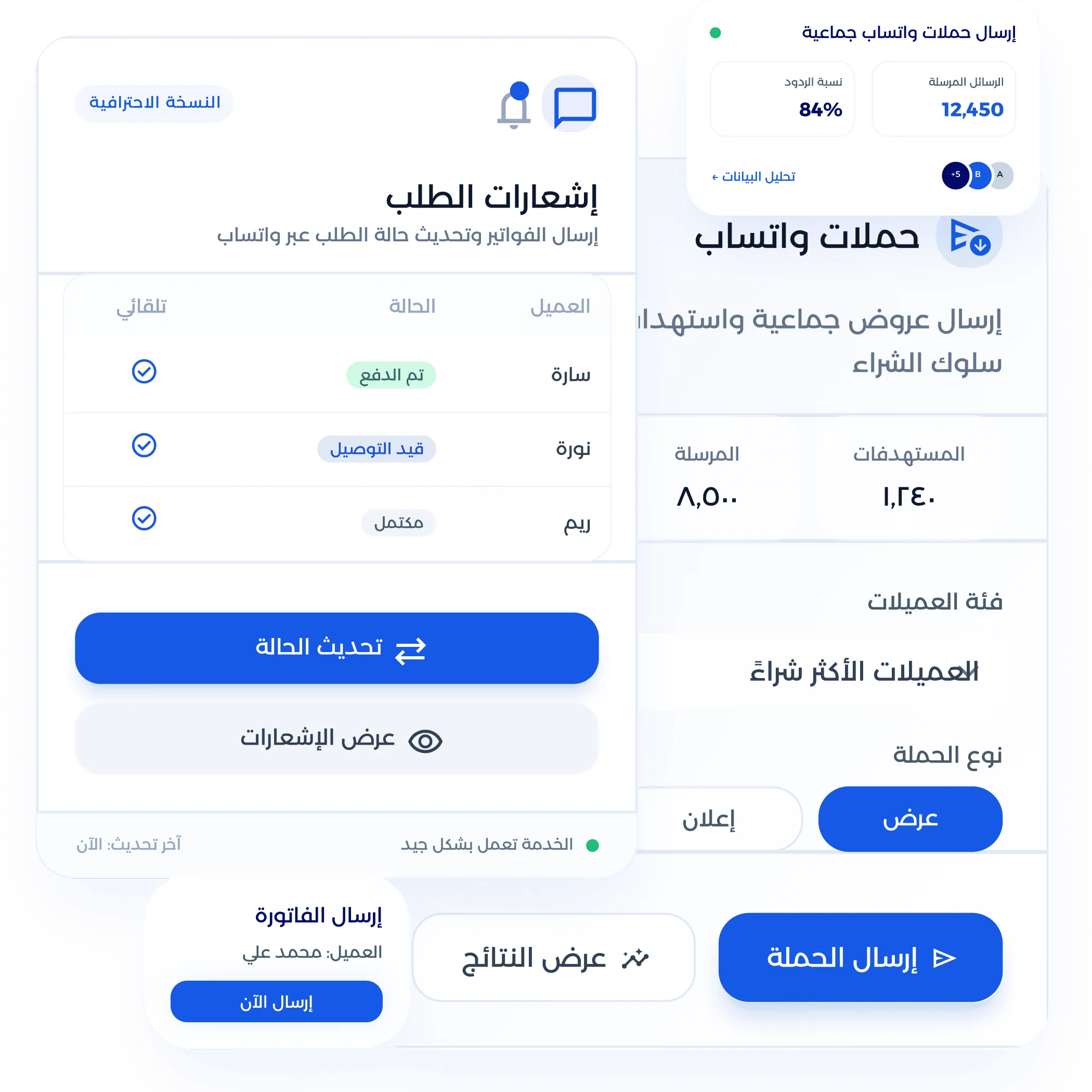 شاشة الفواتير ونقاط البيع لمحلات العبايا