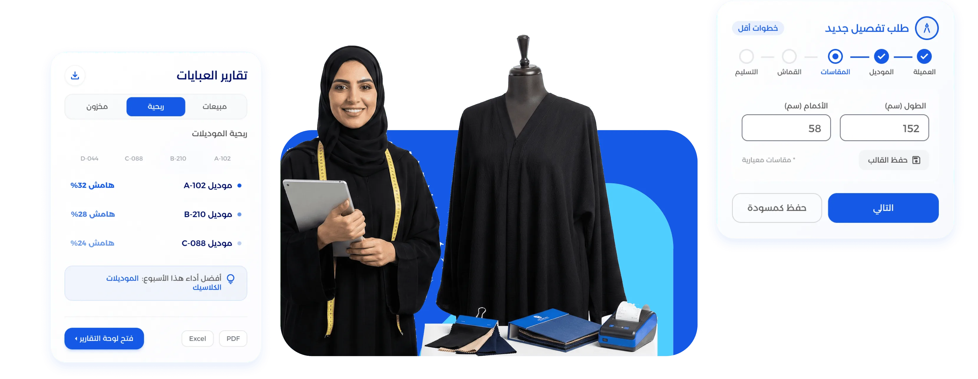 شاشة نظام معين لإدارة محلات العبايات والملابس النسائية