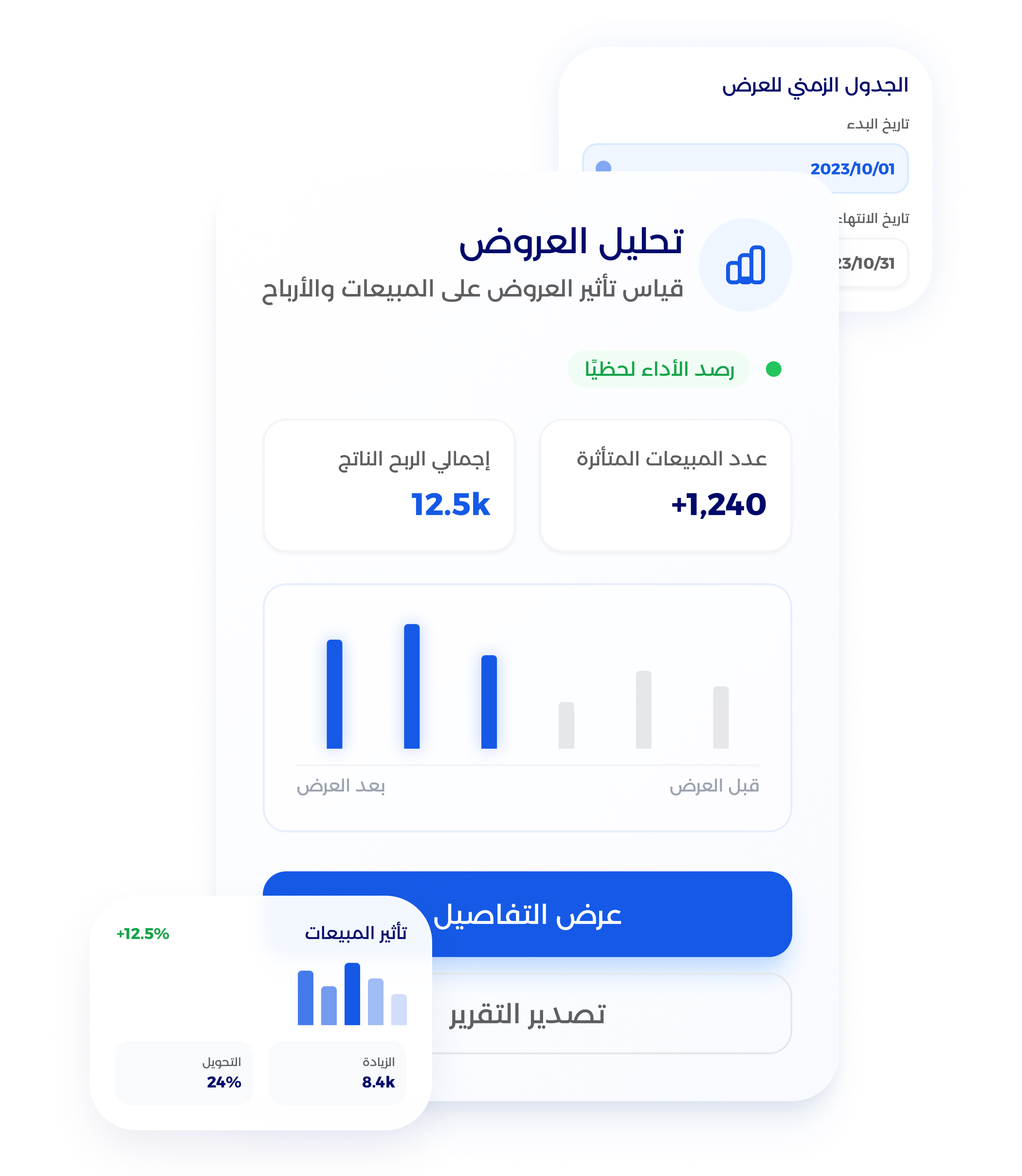 شاشة تخصيص تصميم الفاتورة وإضافة الشعارات