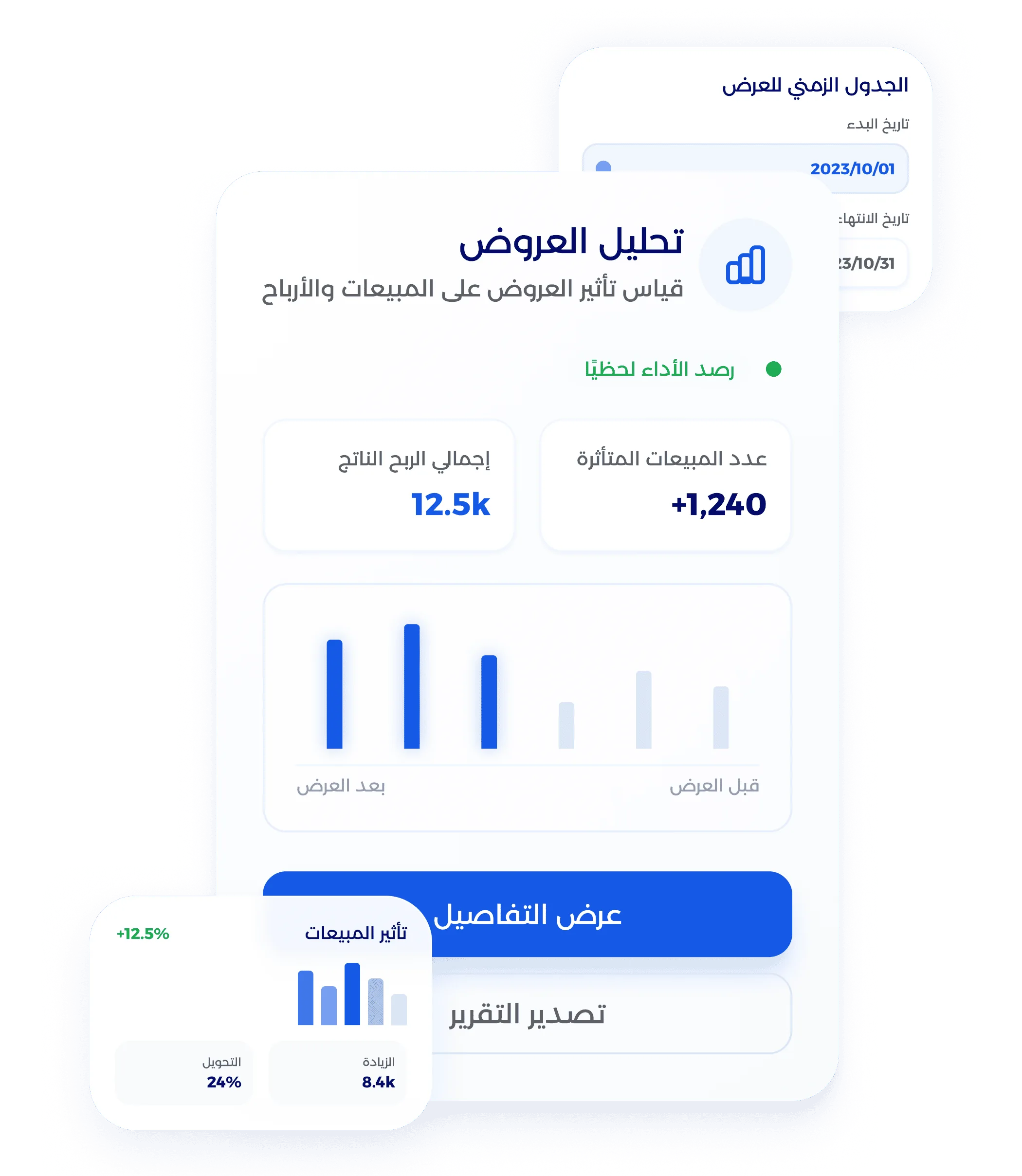 شاشة تخصيص تصميم الفاتورة وإضافة الشعارات