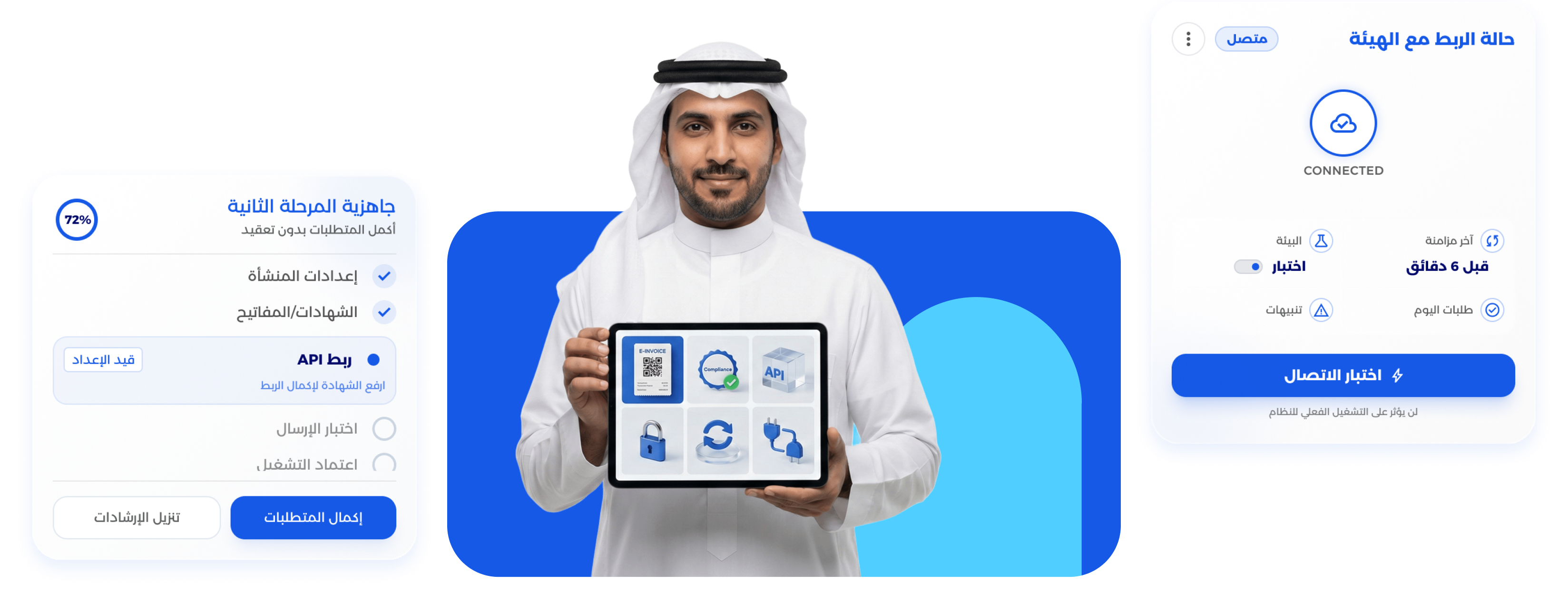 شاشة نظام الفاتورة الإلكترونية ZATCA من معين