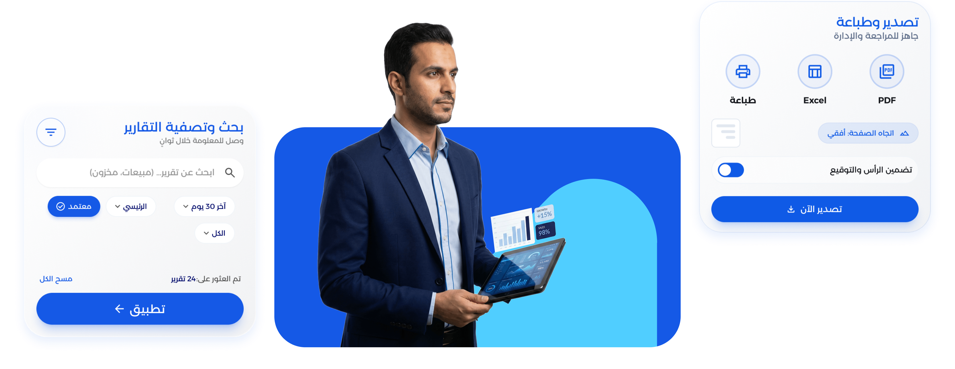 استعراض لوحة التقارير والداشبورد في نظام معين