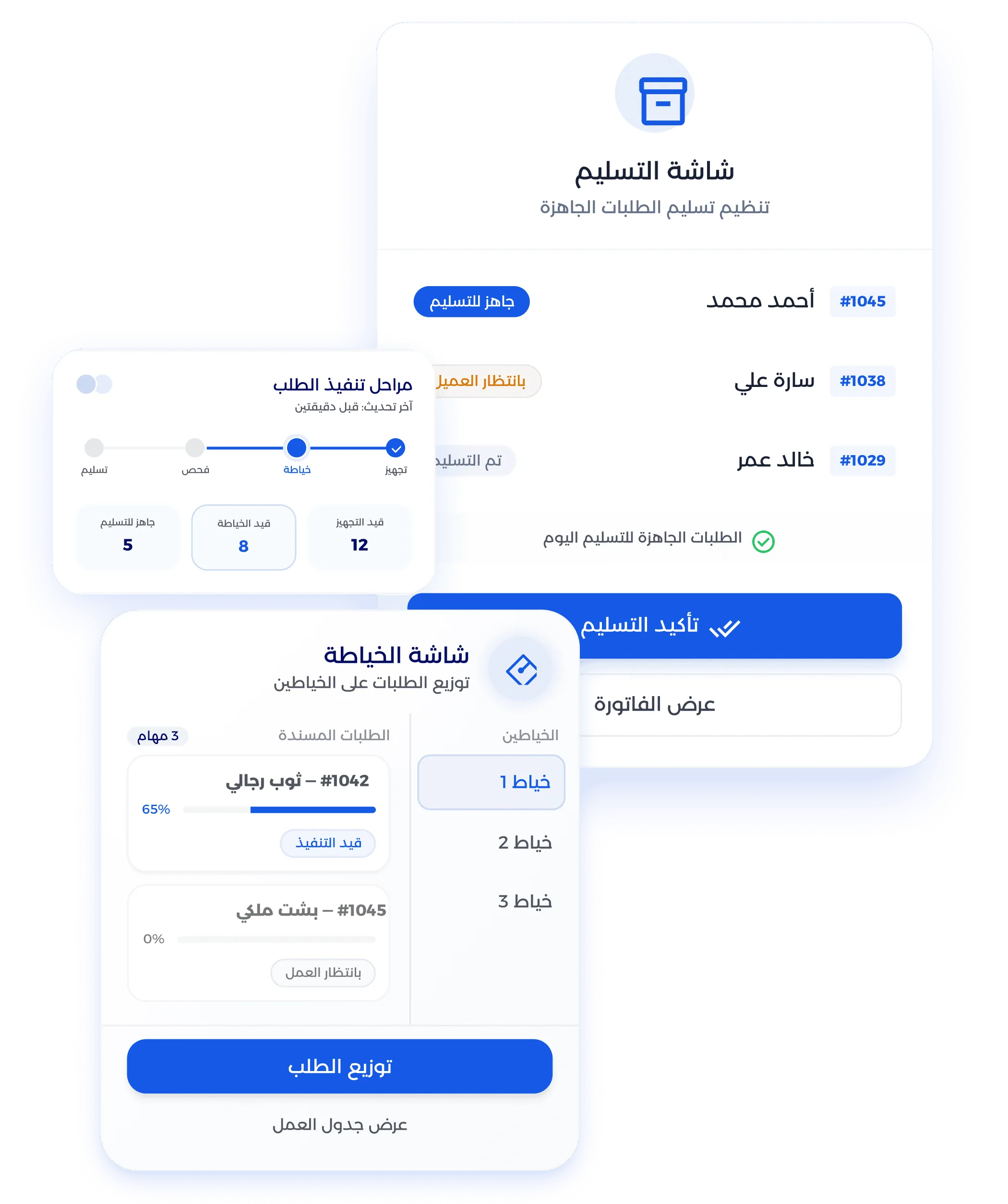 شاشة سجل عملاء الخياطة وحساب الربحية