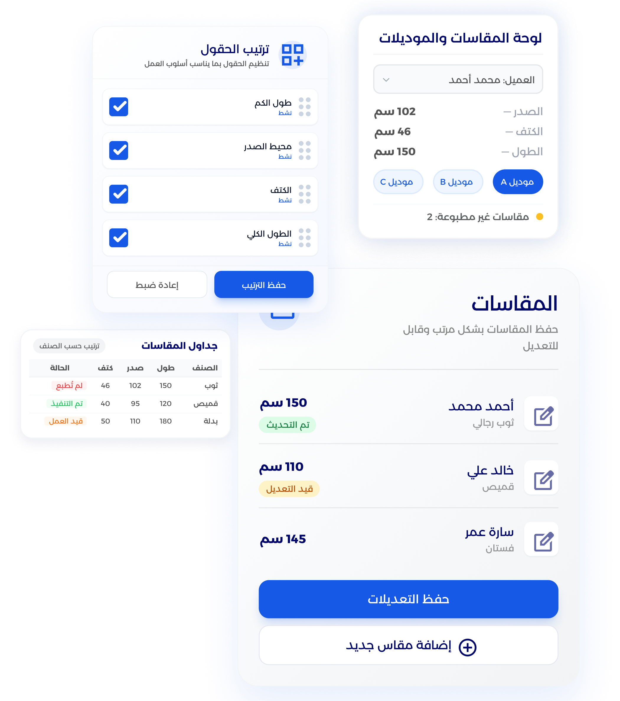 شاشة مخزون الأقمشة ومواد الخياطة في نظام معين