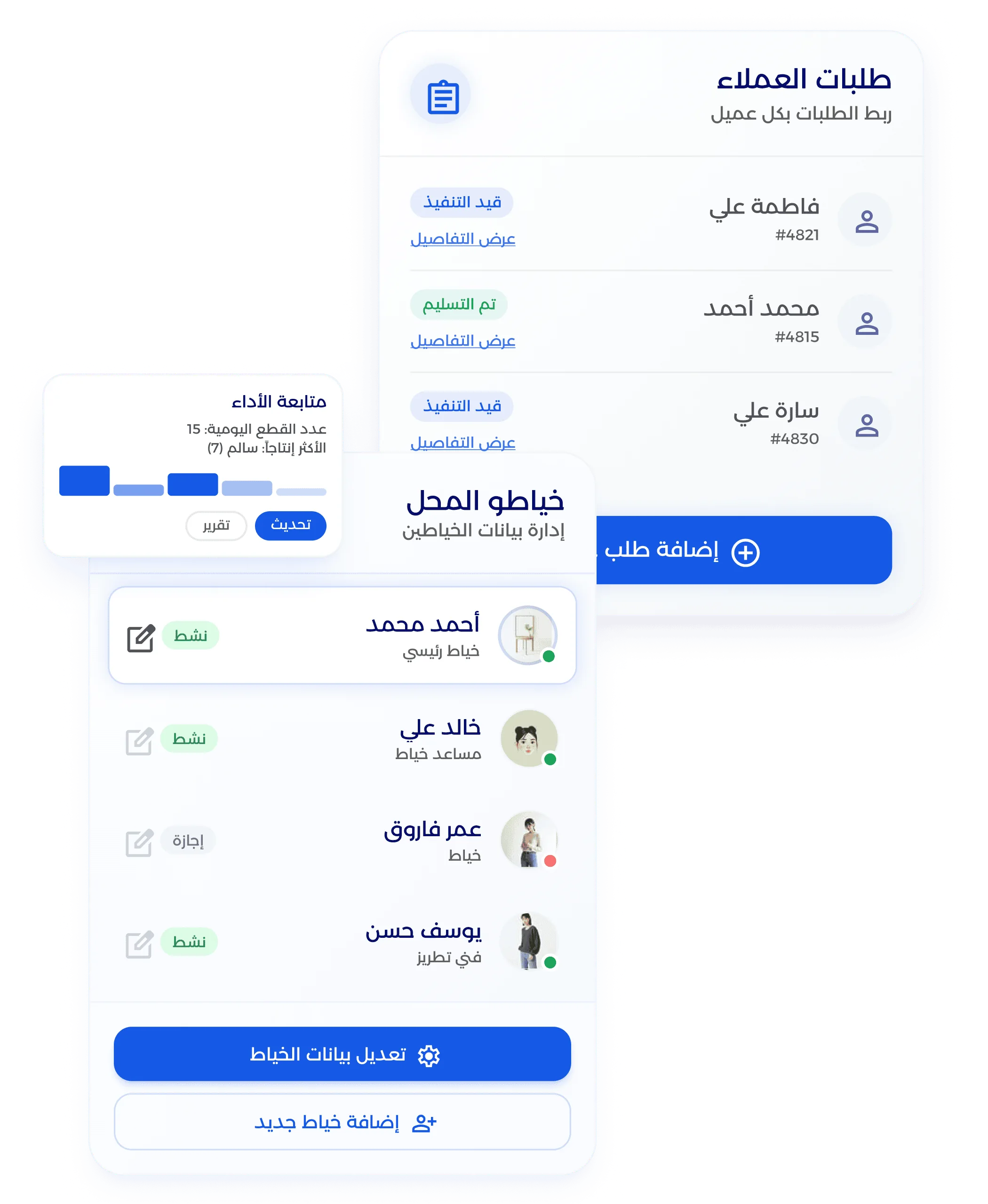 شاشة التواصل مع عملاء الخياطة عبر واتساب